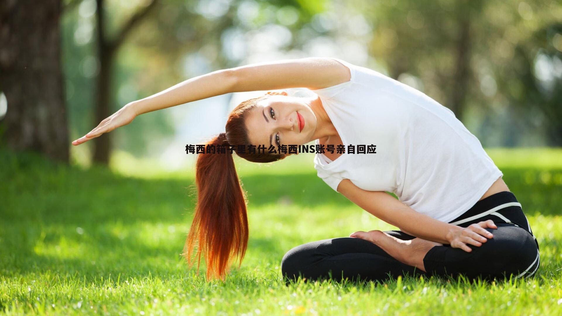 欧陆娱乐-梅西的箱子里有什么梅西INS账号亲自回应