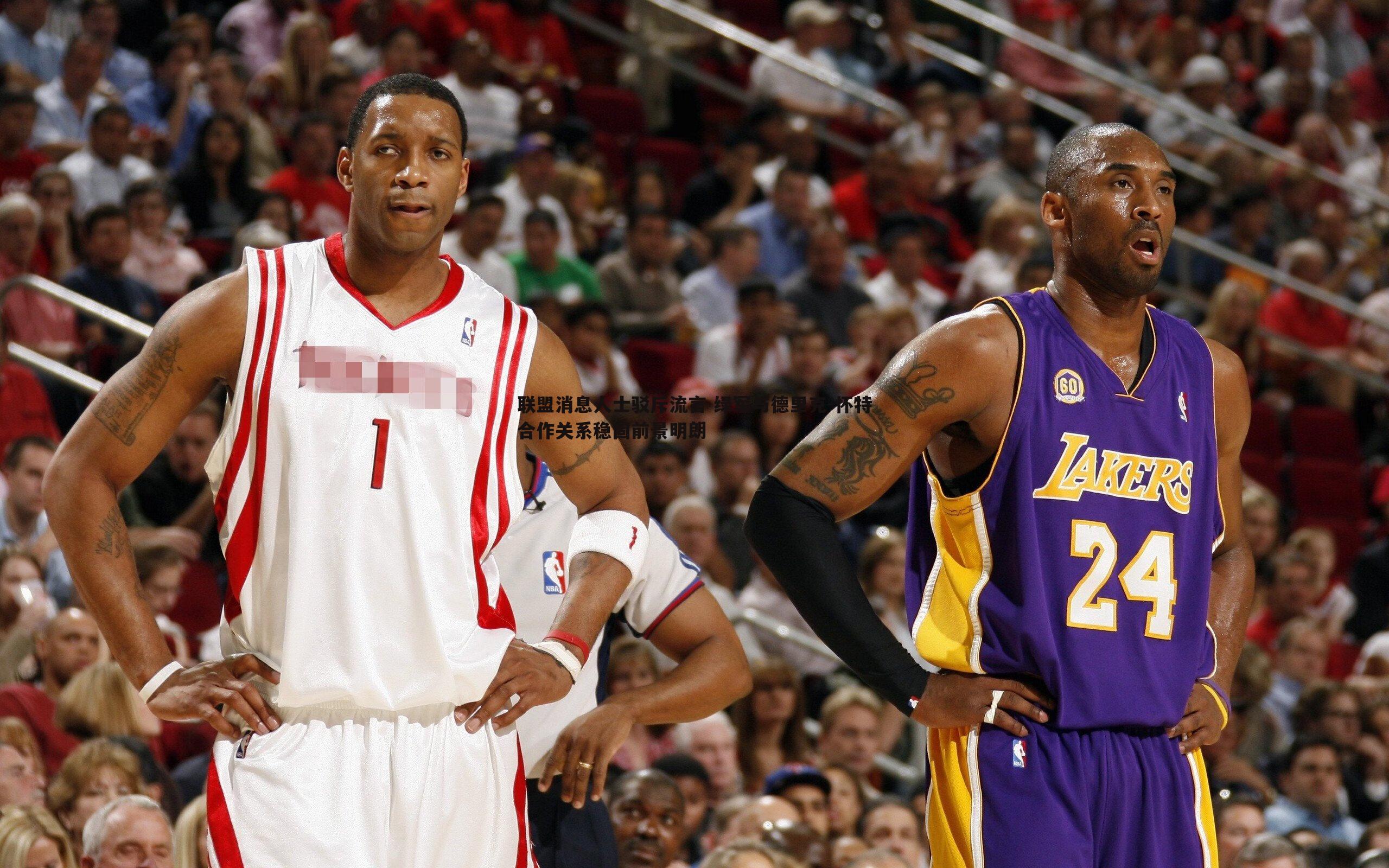 欧陆娱乐-联盟消息人士驳斥流言 绿军与德里克-怀特合作关系稳固前景明朗